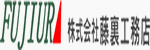 株式会社 藤裏工務店